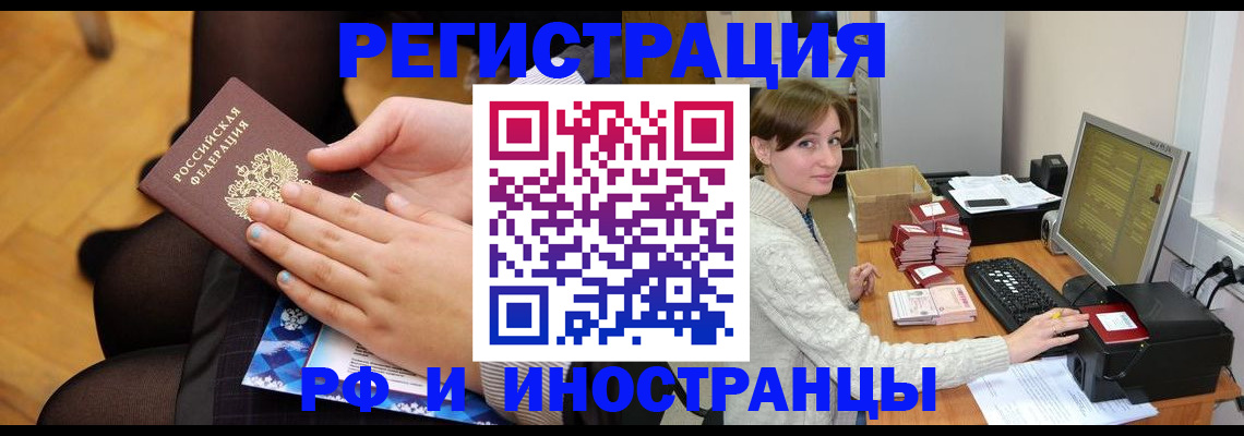 прописка паспорт в Кизилюрте