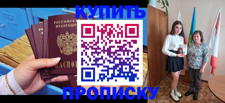 прописка регистрация в Кизилюрте