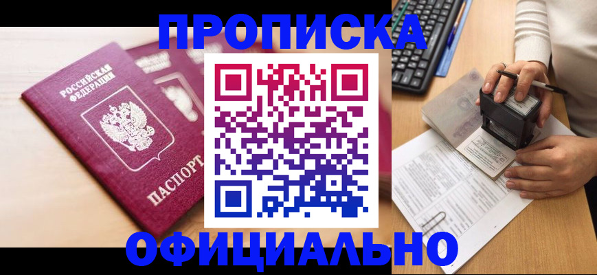 временная регистрация недорого в Кизилюрте