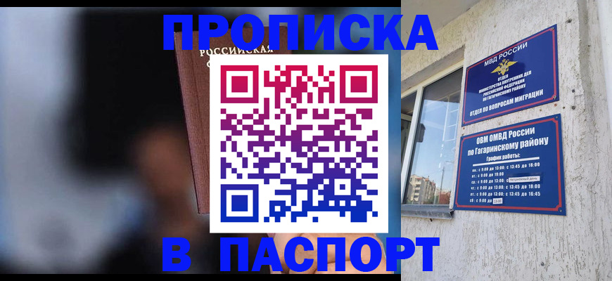 временная регистрация для всех в Кизилюрте