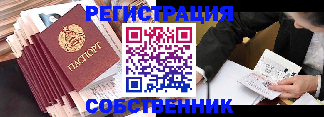 временная регистрация в Кизилюрте